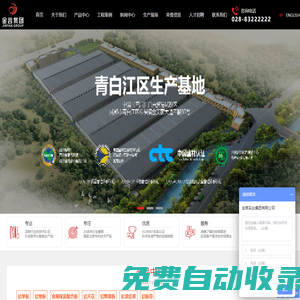 彩涂鋁卷（鋁鎂錳）,A/B級防火鋁復(fù)合板,鋁塑板,鋁方通,金言實(shí)業(yè)集團(tuán)有限公司