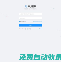 茜榮登錄