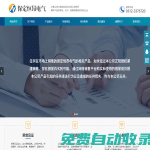 中性接地電阻柜_微機消諧裝置_電能質量監測_智能操控-小電流接地選線裝置保定恒昂電氣科技有限公司
