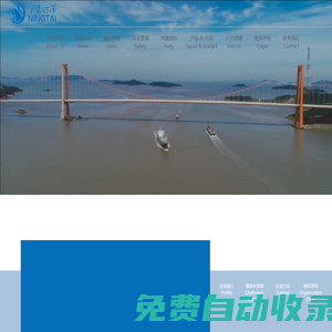 舟山寧泰遠洋漁業有限公司