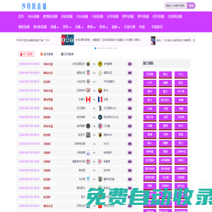 沙特24小時直播_沙特聯現場直播_沙特職聯直播_沙特聯直播