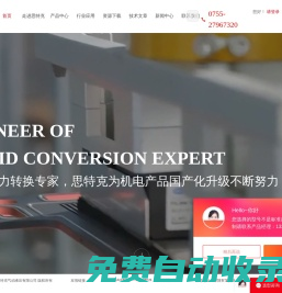 氫氣增壓泵|二氧化碳增壓泵|超高壓針閥|超高壓閥門|液驅氣體增壓系統_思特克