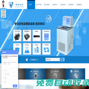 恒溫水槽丨低溫恒溫槽丨恒溫油槽丨超聲波細胞粉碎機丨超聲波細胞破碎儀丨恒溫槽-南京舜瑪儀器設備有限公司