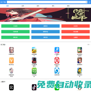 手機游戲下載_手機軟件下載 - 極光下載站