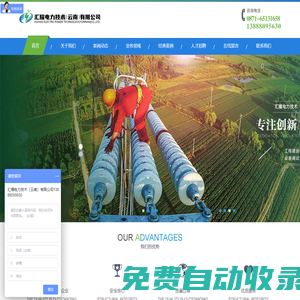 匯耀電力技術(shù)（云南）有限公司