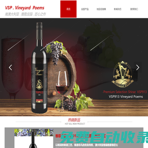 VSP. 雅歌莊園