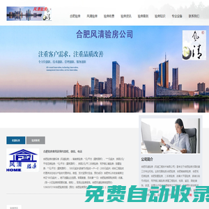 合肥驗房-合肥精裝房驗房-安徽驗房公司-合肥風清驗房監理-合肥第三方驗房師