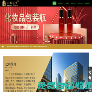 廣州市正鏵包裝材料有限公司,www.gzzhbl.com