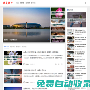 視覺旅行- 帶著攻略出去玩