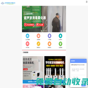 工業加濕器-工業加濕機-超聲波加濕器-加濕機-霧化器-霧化板