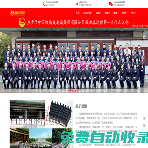 成都團體合影_成都會議公司合影集體照搞高校畢業照創意拍攝-譽峰合影