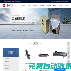 風道電加熱器_管道加熱器_防爆電加熱器-上海莊昊電熱電器有限公司