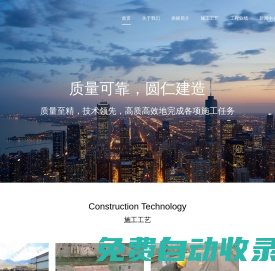 四川中躉建設(shè)集團有限公司