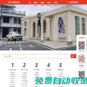 廣州攝影基地網(wǎng)-匯集廣州深圳佛山電商拍攝基地|廣州影視基地|商業(yè)廣告拍攝場地|TVC實景片場租賃平臺