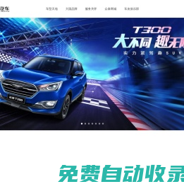 眾泰汽車官方網(wǎng)站