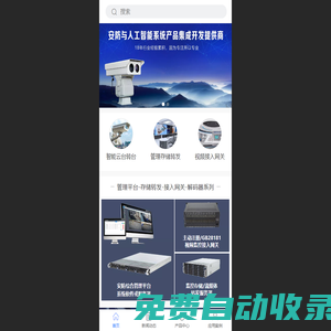 深圳市杰士安電子科技有限公司