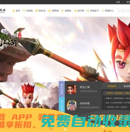 互動(dòng)游戲_H5游戲_網(wǎng)頁(yè)游戲_互動(dòng)手游_指尖互動(dòng)_手游互動(dòng)_互動(dòng)傳奇手游