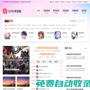 手機游戲下載-安卓手機軟件下載-2025手游排行榜 - 12365手游網