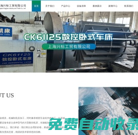 上海五金加工-機械加工廠-機械制造-上海興標工貿有限公司