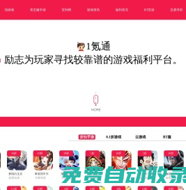 手游折扣充值平臺_蘋果0.1折起_免費首沖號_手游充值平臺