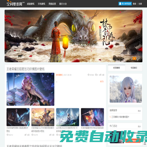 Xman-P站美圖-每日好圖分享-空間壁紙網