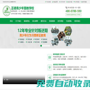 河北問題青少年特訓管教學校,叛逆孩子戒網癮學校,全封閉式軍事化管理學校