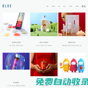廣州品牌設計公司|廣州品牌策劃|廣州包裝設計|食品包裝設計|廣州VI設計|化妝品包裝設計-本來有異品牌策劃與設計