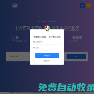 山西招標網(山西招標采購網)-力做山西地區全面的招標投標網站--眾標云旗下服務平臺