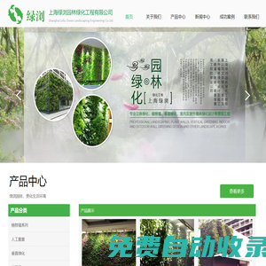 上海綠瀏園林綠化工程有限公司