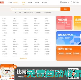 師傅閃到-全國免費(fèi)找家具,家電,衛(wèi)浴,晾衣架,燈具安裝維修配送師傅|家居售后服務(wù)|找?guī)煾瞪祥T|安裝工人找活接單平臺