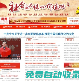 湘西文明網(wǎng)