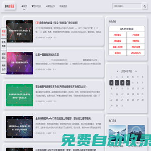 康曉發稿屋 - 讓學習知識變成最簡單的事情
