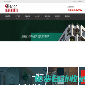 上海辦公室設計裝修翻新改造_辦公室裝修公司-上海古都集團