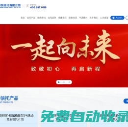 首頁-中原信托有限公司