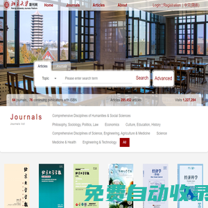 北京大學期刊網