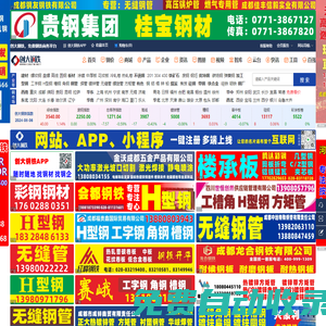 【創(chuàng)大鋼鐵】-鋼材批發(fā)-鋼鐵企業(yè)黃頁-鋼鐵商務(wù)平臺