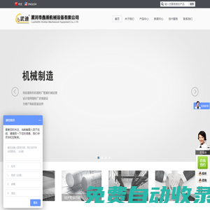 成套面粉機,家用磨面機-漯河市鑫瀚機械設備有限公司