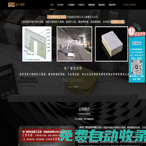 防火隔墻_隧道防火板_瓷面_幕墻纖維水泥板_防火庫板_清水混凝土板-上海舍廣建筑材料有限公司