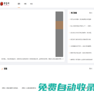 學富網_引領手游潮流，盡享游戲盛宴