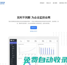 萬象輿情監測系統實時不間斷為企業監控全網