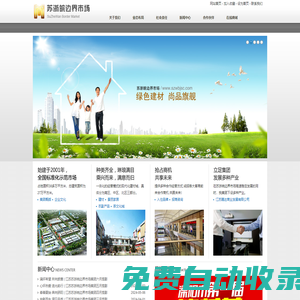 江蘇蘇浙皖邊界市場(chǎng)發(fā)展有限公司