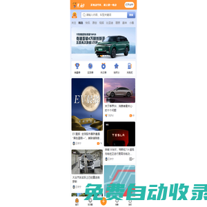 電動汽車之家,為新能源汽車而生-第一電動網