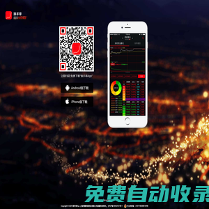 換手率App，專注滬深交易所行情數據處理服務