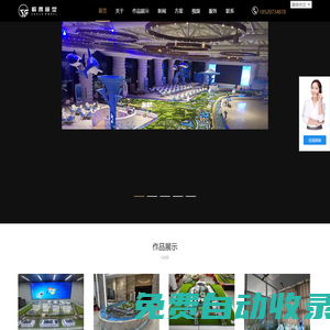 廣州沙盤模型定制-機械模型廠家-售樓部沙盤模型設計-工業模型制作-廣州毅鷹模型設計有限公司