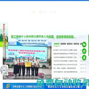 雷山縣人民政府網(wǎng)