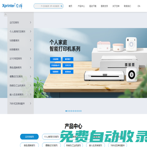 珠海芯燁電子科技有限公司_珠海芯燁官網(wǎng)