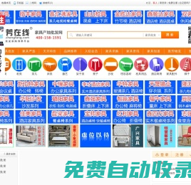 勝芳家具批發(fā)網(wǎng)上平臺(tái)_河北勝芳家具網(wǎng)門(mén)戶網(wǎng)站 - 勝芳在線