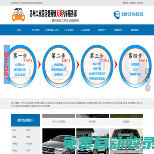 蘇州二手車回收,高價收購二手車及報廢車回收_蘇州天昊二手車回收