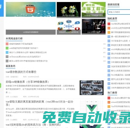 老湯博客【專注web前端開發】的個人博客網站！