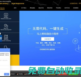 網站建設|網站制作|上海網站建設|上海做網站|高端品牌網站設計-塵凡科技VAN【官網】